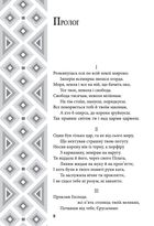 Поеми. Image №6