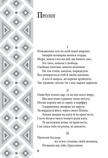 Поеми. Image №6