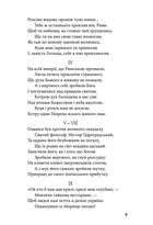 Поеми. Image №7