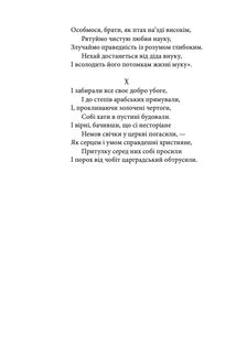 Поеми. Image №8