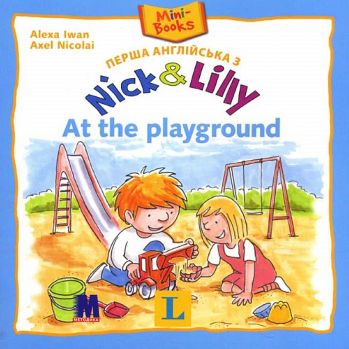 Nick and Lilly. At the playground