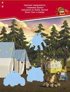Robocar Poli. Веселі перегони. Image №5