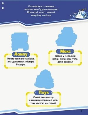 Robocar Poli. Нові друзі — фото 6