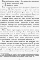 Битва жуків. Королева жуків . Image №3