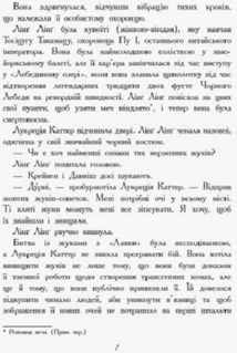 Битва жуків. Королева жуків . Image №4