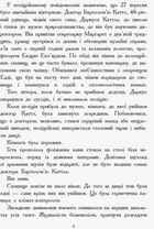 Битва жуків. Хлопчик-жук. Image №3