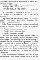 Битва жуків. Хлопчик-жук. Image №4