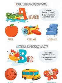 Знайди букви. Find letters. Зображення №3