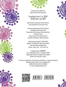 Лічба від 1 до 100. Counting from 1 to 100 . Зображення №2