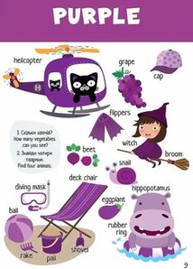 Опановуємо кольори. Mastering colors. Зображення №6