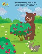 Заняття з наліпками. Книга №1. Image №5