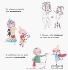 Моя бабуся - супергерой. Image №3