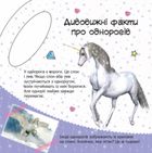 Мі-мі-мі торбинка. Поні та однороги . Image №3
