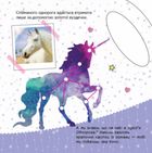Мі-мі-мі торбинка. Поні та однороги . Image №4