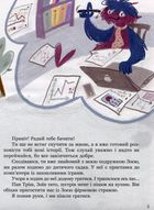 Я і монстрик Жоржик. Як бути у безпеці. Image №5