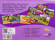 Книжка-панорамка. Кіт у чоботях. Image №2