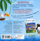 Такі дивовижні. Дослідники. 3+. Image №1
