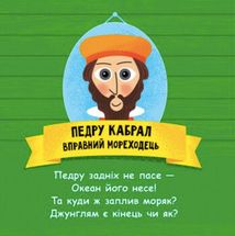 Такі дивовижні. Дослідники. 3+. Image №2