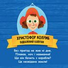 Такі дивовижні. Дослідники. 3+. Image №4