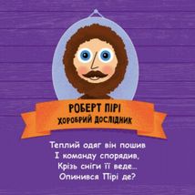 Такі дивовижні. Дослідники. 3+. Image №6