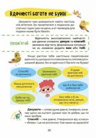 Українська – це круто! Вивчати весело та цікаво! 7+. Image №7