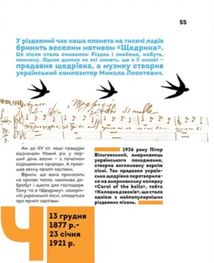 Вони змінили світ. Митці та мисткині . Image №3