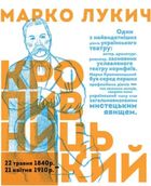 Вони змінили світ. Митці та мисткині . Image №4
