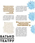 Вони змінили світ. Митці та мисткині . Image №5