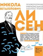 Вони змінили світ. Митці та мисткині . Image №6
