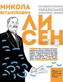 Вони змінили світ. Митці та мисткині . Image №6