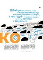 Вони змінили світ. Митці та мисткині . Image №7