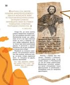 Вони змінили світ. Митці та мисткині . Image №8