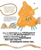 Вони змінили світ. Митці та мисткині . Image №9