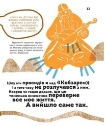 Вони змінили світ. Митці та мисткині . Image №9