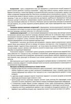 Астрономія. Готуємося до олімпіад. Image №3