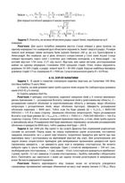 Астрономія. Готуємося до олімпіад. Image №5