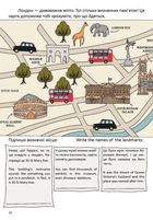 Наша подорож до Лондона. Our trip to London. Білінгва. Image №5