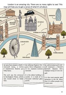 Наша подорож до Лондона. Our trip to London. Білінгва. Image №6