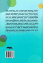 Історії про море. Зображення №1