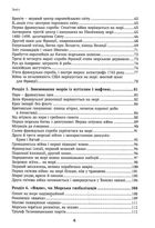 Історії про море. Зображення №3