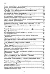 Історії про море. Зображення №3