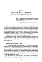 Історії про море. Зображення №7