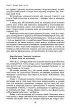 Історії про море. Зображення №8