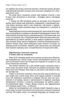 Історії про море. Зображення №8