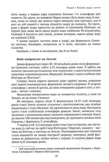 Історії про море. Зображення №9