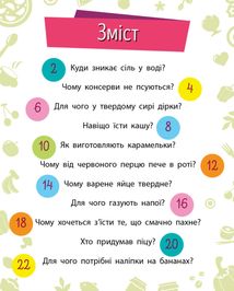 Чомусики. Продукти. Image №3