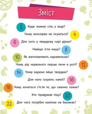 Чомусики. Продукти — фото 4
