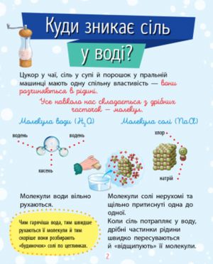 Чомусики. Продукти — фото 5