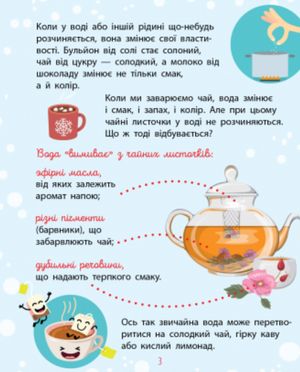 Чомусики. Продукти — фото 6