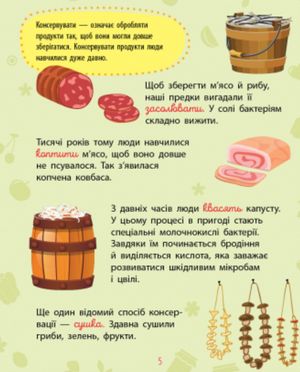Чомусики. Продукти — фото 8